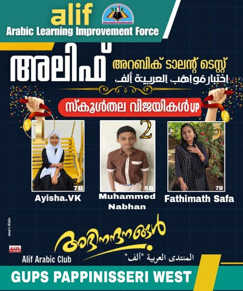 പ്രമാണം:13659-alif. 25.jpg