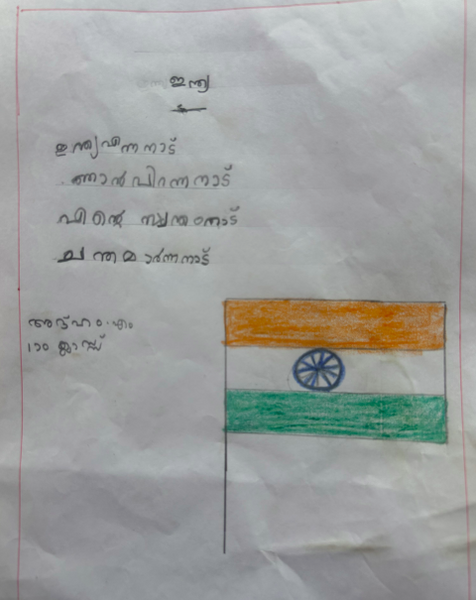 പ്രമാണം:14534-KNR-KUNJ-ADHAM M.png