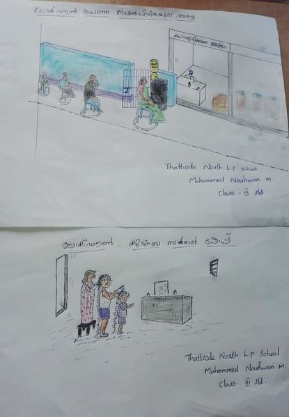 പ്രമാണം:14753-KEEP DISTANCE.jpeg