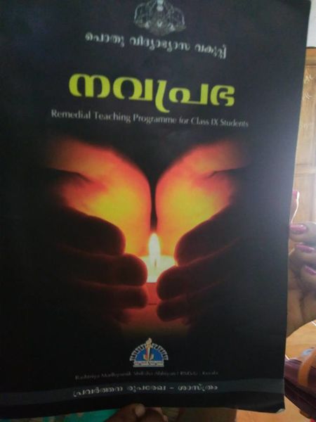 പ്രമാണം:16038 nava.jpg