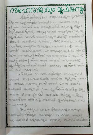 16362-KKD-KUNJ-MUHAMMED HAMIZ.jpeg.jpeg