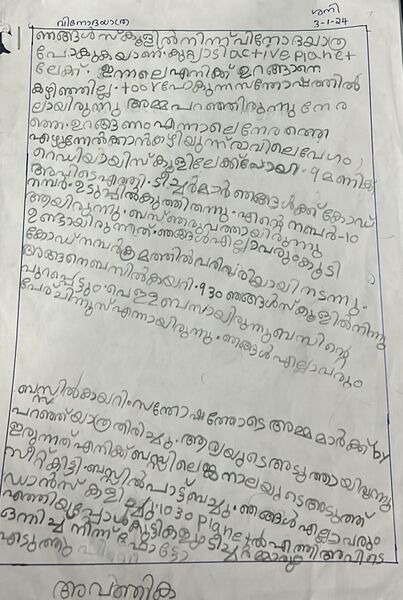 പ്രമാണം:16824-KKD-KUNJ-AVANTHIKA.jpeg