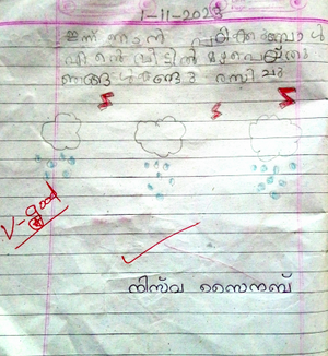 17432-KKD-KUNJ-NISWA ZAINAB.png