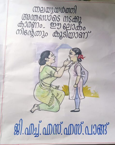 പ്രമാണം:18074 ബാലികാദിനാഘോഷം 2.jpeg
