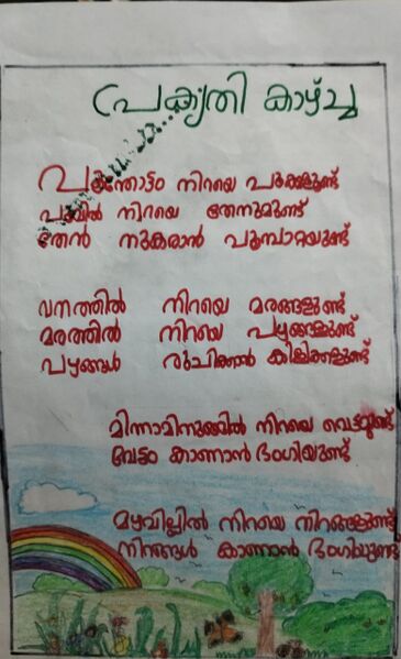 പ്രമാണം:18331-MLP-KUNJ-NIVIN.jpg