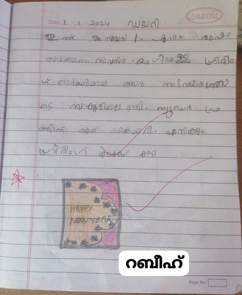 പ്രമാണം:18333-MLP-KUNJ-RABEEH.jpg