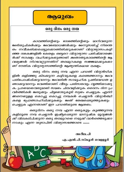 പ്രമാണം:18407 101 (1).jpeg