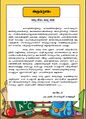 18:28, 3 ഫെബ്രുവരി 2022-ലെ പതിപ്പിന്റെ ലഘുചിത്രം