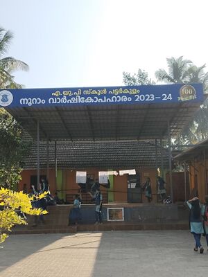 18579 Aups Patterkulam2.jpg