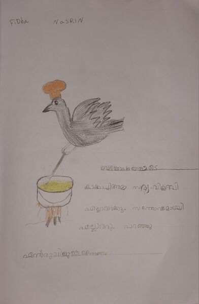 പ്രമാണം:18640-MLP-KUNJ-FIDHA NASRIN.jpg