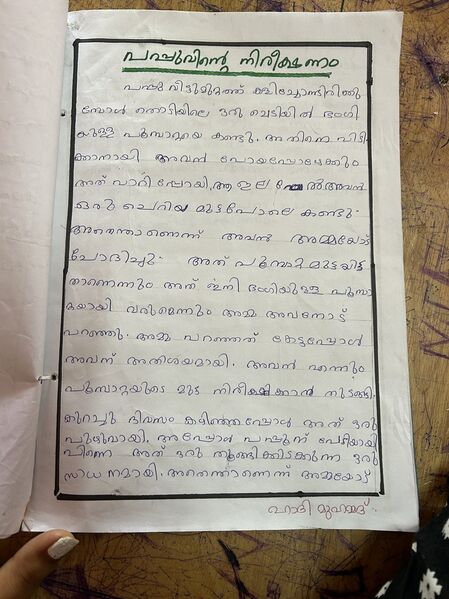 പ്രമാണം:18653-MLP-KUNJ-HADI MUHAMMED1.JPG