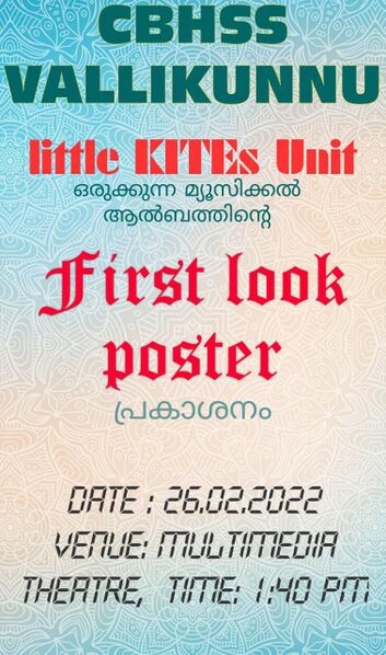 പ്രമാണം:19068 Aathol 2.jpeg