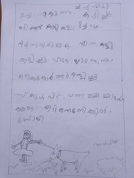പ്രമാണം:19310-MLP-KUNJ-ALFIYA.jpg