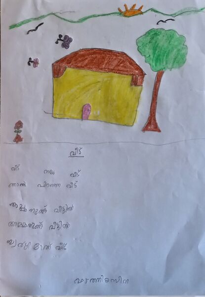 പ്രമാണം:19608-MLP-KUNJ-FATHIMA SINA.jpg