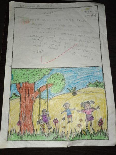 പ്രമാണം:19769-MLP-MUHAMMED AHYAN.jpg