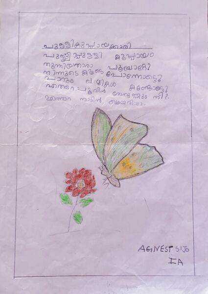 പ്രമാണം:19776-MLP-KUNJ-AGNEST SIJO.jpg