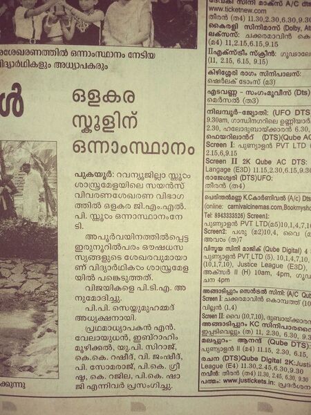 പ്രമാണം:19833 mikavu5.jpg