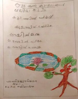 20211-PKD-KUNJ-FATHIMATHUL JUVARIYA K M.jpeg