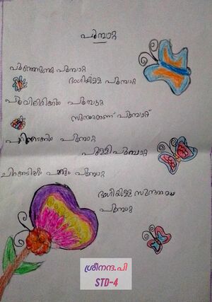 20236 kavitha sreenandha.jpg