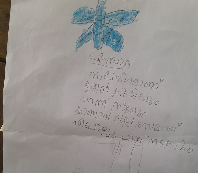 പ്രമാണം:20240319 101257.jpg