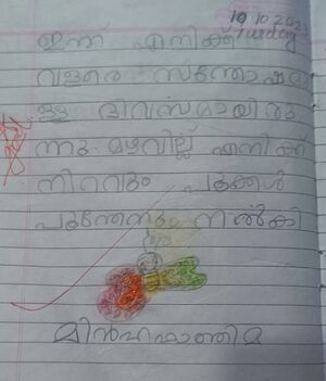 20505-PKD-MINHA FATHIMMA.jpg