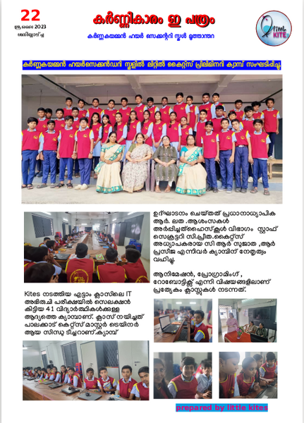 പ്രമാണം:21060-lk-Lk camp.png