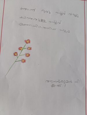 21204-PKD-KUNJ-ANAND KUMAR C.resized.jpg