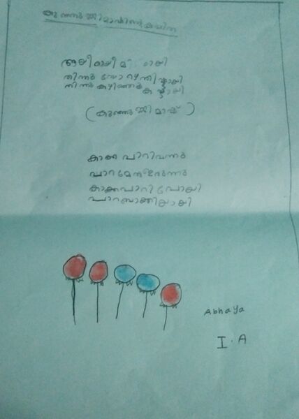 പ്രമാണം:21443-PKD-KUNJ-ABHAYA D.jpg