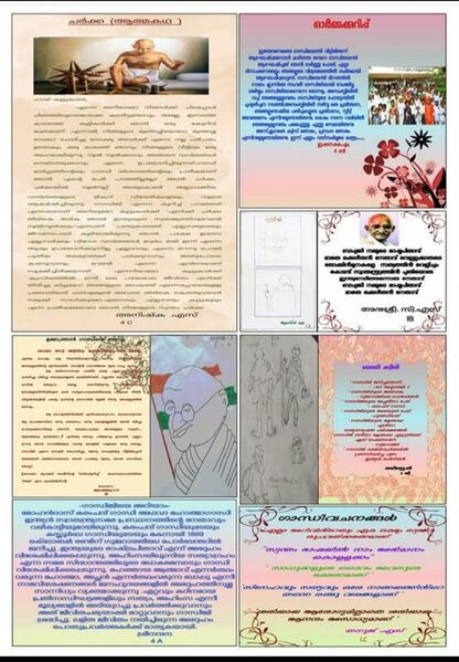 പ്രമാണം:21706 chirakukal 3.jpeg