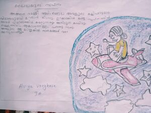 22222-TSR-KUNJ-ALWIYA VARGHESE.jpg