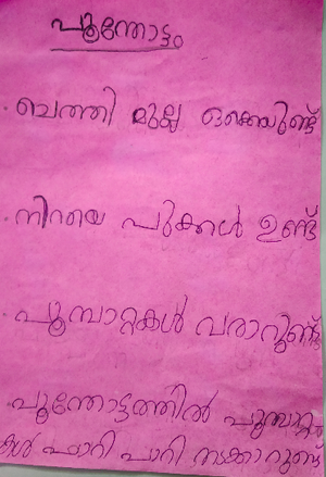 23432-TSR-Kunj-REETHA MARIYA.png