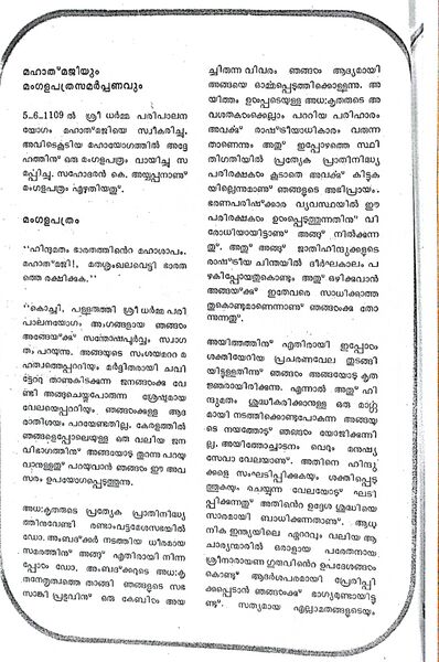 പ്രമാണം:26056 MP 1.jpg