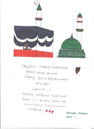 26211-EKM-KUNJU-ANNATH MARIYAM.jpeg