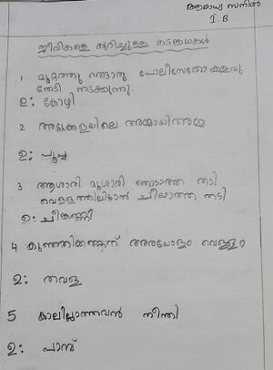 26238-EKM-KUNJ-AARADHYA SANIL.resized.jpg