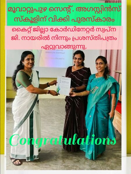 പ്രമാണം:28002-school wiki.jpg