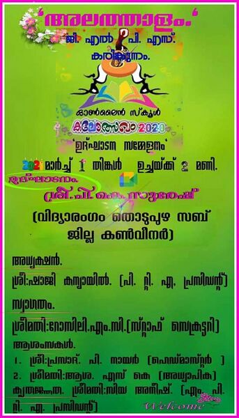 പ്രമാണം:29312 duringcovid45.jpg