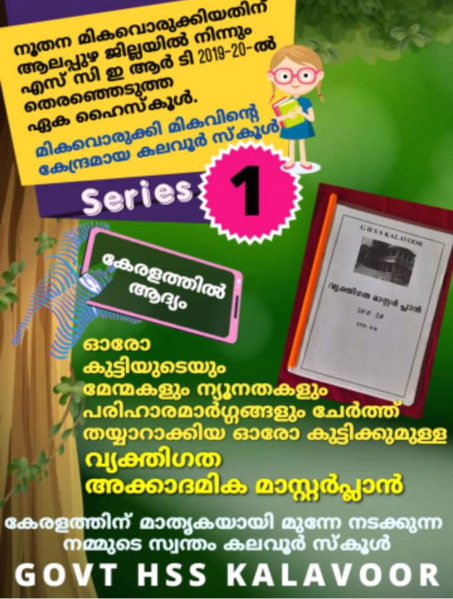 പ്രമാണം:34006 edlproject 5.png