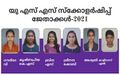 08:23, 16 മാർച്ച് 2022-ലെ പതിപ്പിന്റെ ലഘുചിത്രം