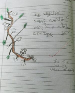 34217-ALP-KUNJ-DEEYA DEEPU.jpeg