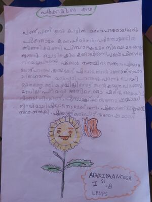 34250-ALP-KUNJ-ADHRIYA ANEESH 1B.jpg