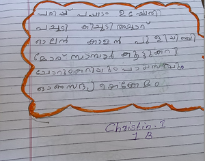 35210-ALP-KUNJ-CHRISTIN I.png