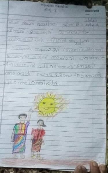 പ്രമാണം:35218-ALP-KUNJ-Roobika .jpeg