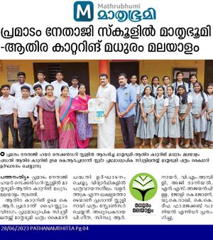 38062 madhuramalayalam.jpeg