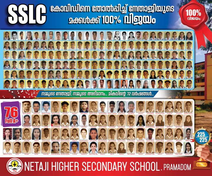 പ്രമാണം:38062 sslc.jpg