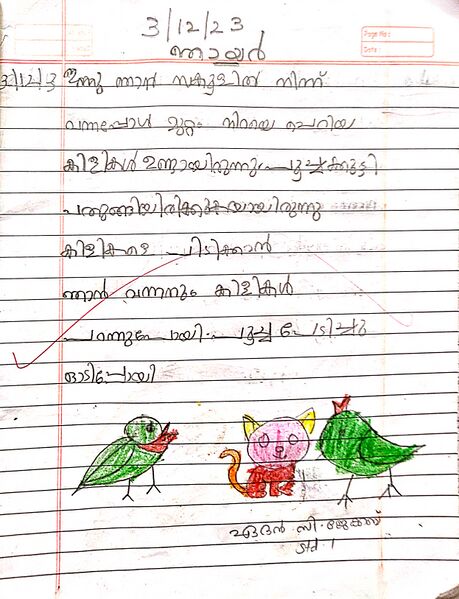 പ്രമാണം:38549-PTA-KUNJ-EDEN C JACOB.jpg