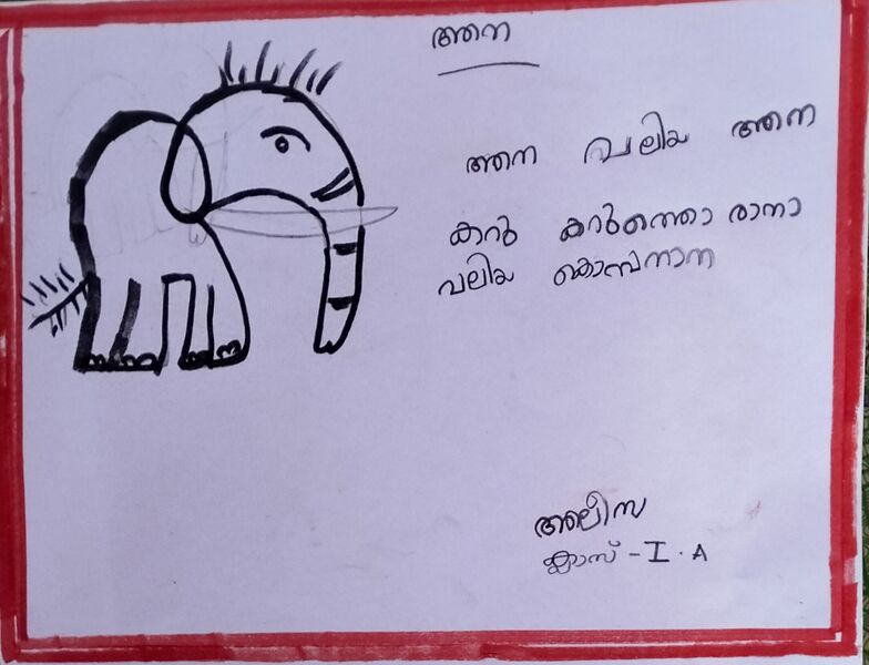 പ്രമാണം:38618-PTA-KUNJ-ALISA.jpg