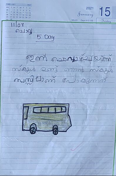 പ്രമാണം:39239-KLM-KUNJ-ABI JOHNSON.jpeg