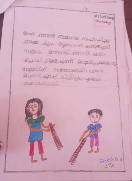 പ്രമാണം:41634-KLM-KUNJ-Daksh (4).jpeg