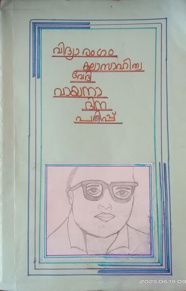 പ്രമാണം:42050 vidyarangam 5.jpg