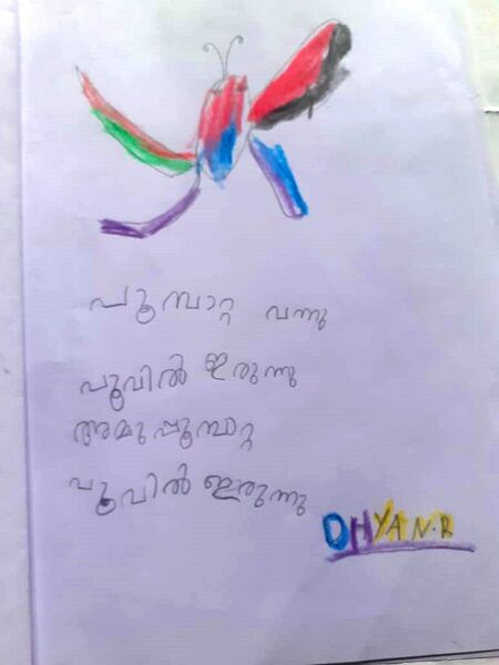 പ്രമാണം:42350-TVM-KUNJ-Dhyan 2.jpeg.jpg